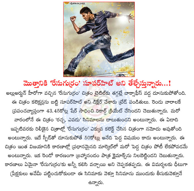 race gurram,race gurram movie got super hit talk,super hit tag to race gurram movie,allu arjun,surendar reddy,race gurram movie success details  race gurram, race gurram movie got super hit talk, super hit tag to race gurram movie, allu arjun, surendar reddy, race gurram movie success details